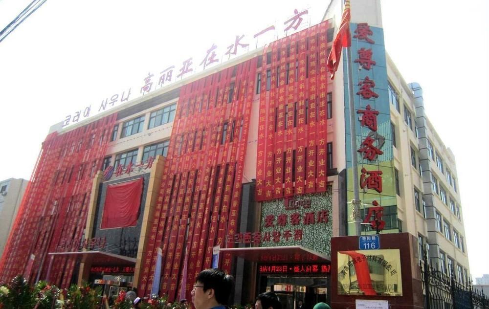 Aizunke Hotel Qingdao Exterior photo